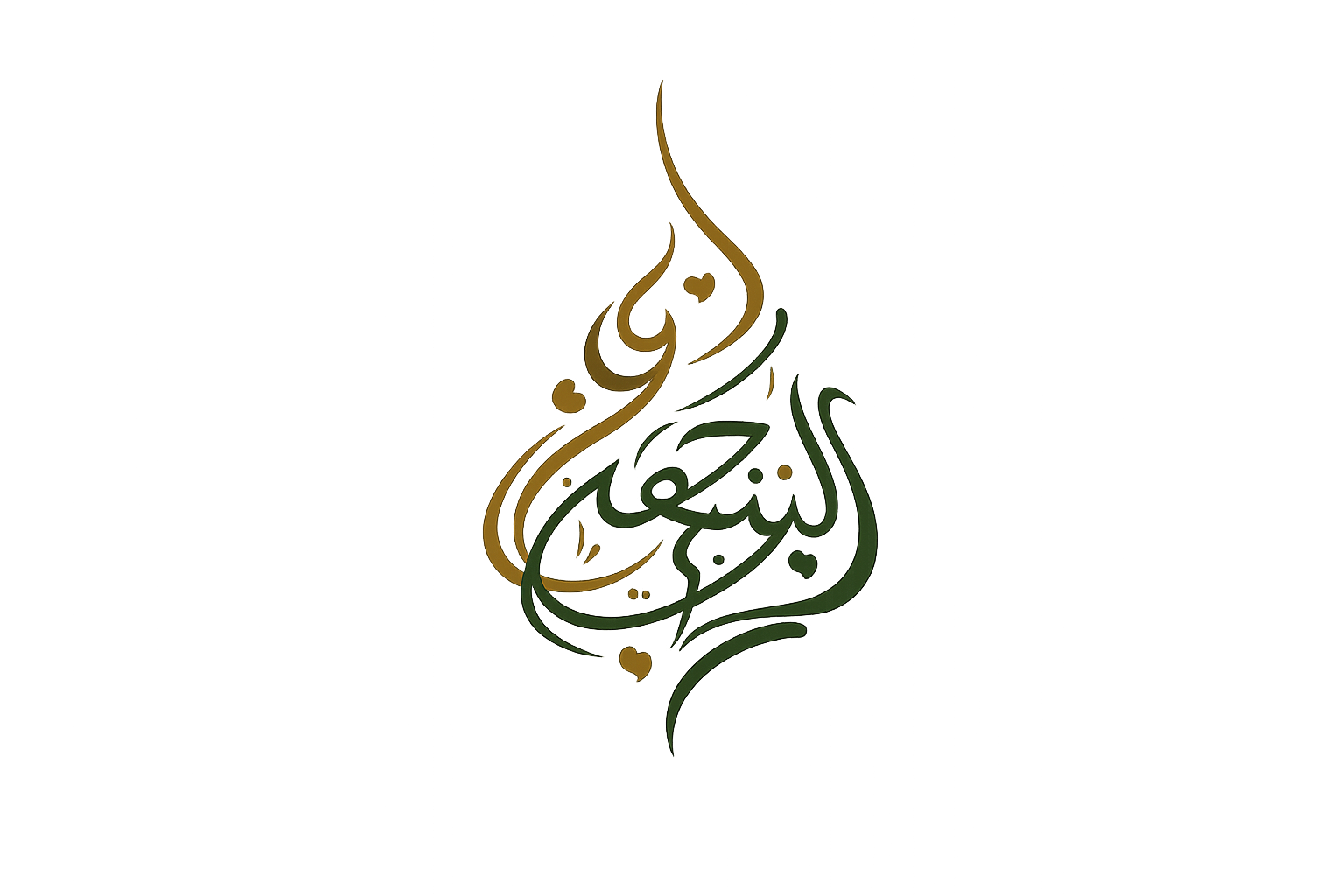 Birahma Arabic calligraphy logo